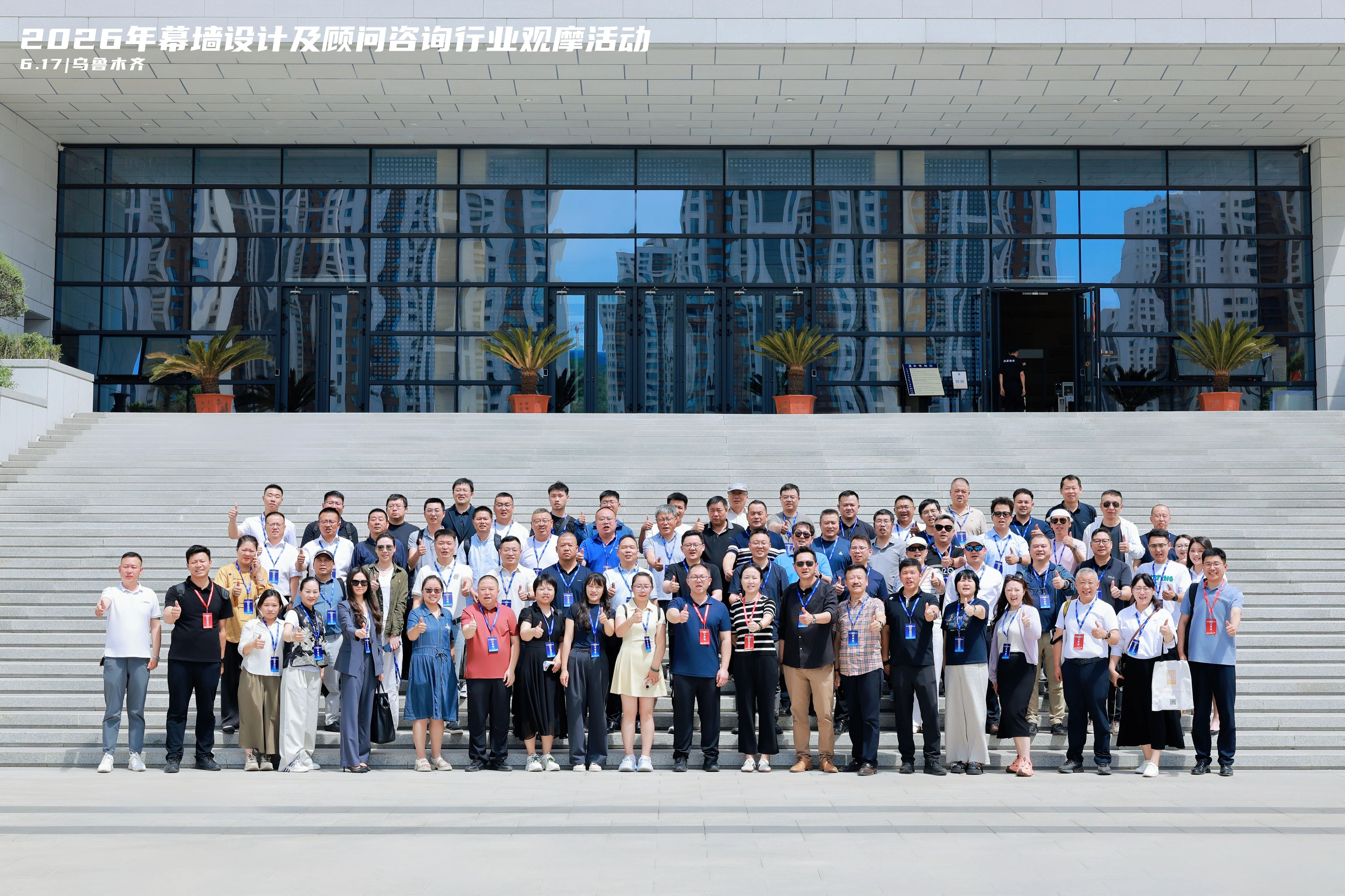 2026幕墙行业新疆观摩行｜锐建赵志刚受聘国家级协会专家